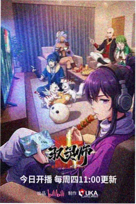 中国奇谭·第二季 青鸟影视推荐
